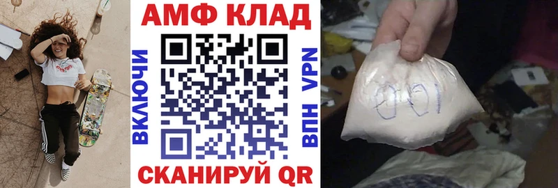 АМФЕТАМИН Розовый закладка Ржев