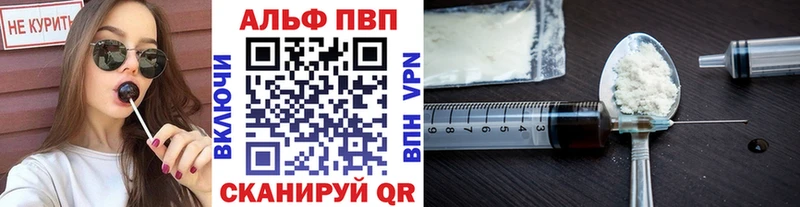 APVP Crystall  закладки  Ржев 