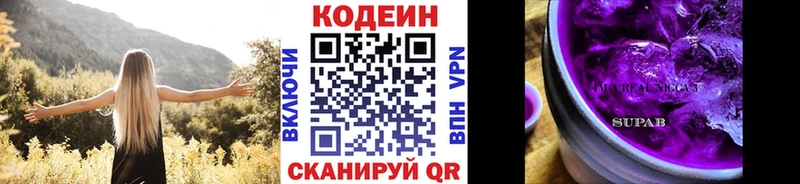 купить наркотик  маркетплейс формула  Кодеиновый сироп Lean напиток Lean (лин)  Ржев 