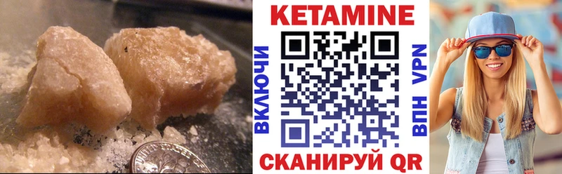 КЕТАМИН VHQ  закладка  Ржев 