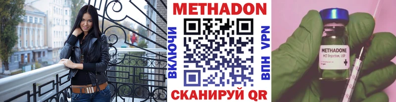 Метадон methadone  где найти наркотики  Ржев 